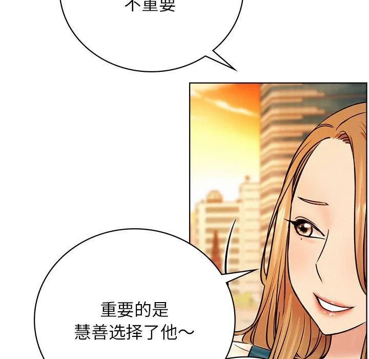 屋檐下的光 - 第56話 - page 101
