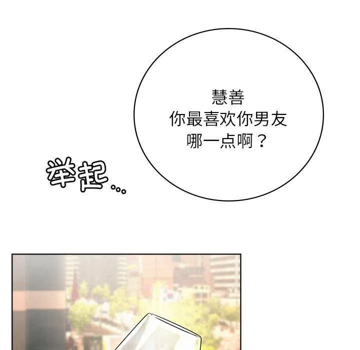 屋檐下的光 - 第56話 - page 103