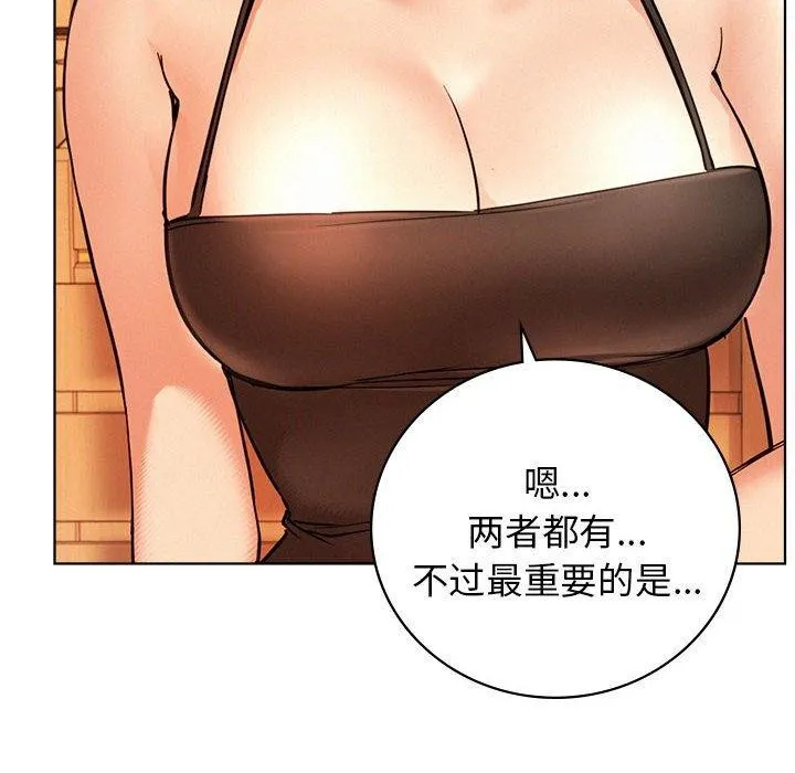 屋檐下的光 - 第56話 - page 106
