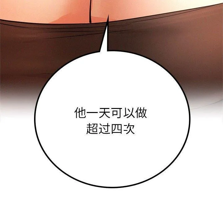 屋檐下的光 - 第56話 - page 110