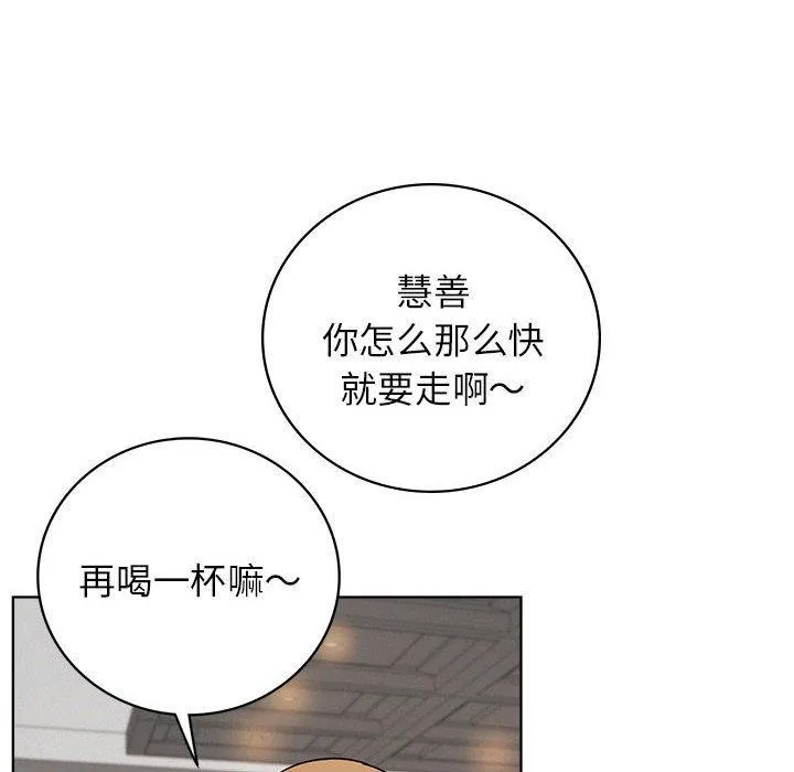 屋檐下的光 - 第56話 - page 113