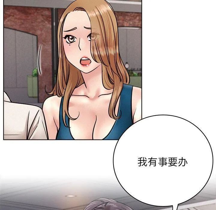 屋檐下的光 - 第56話 - page 114