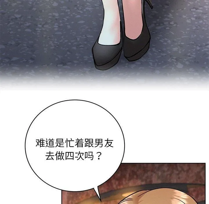 屋檐下的光 - 第56話 - page 118