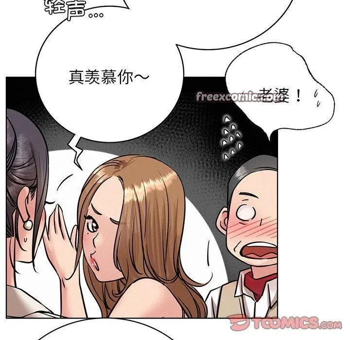 屋檐下的光 - 第56話 - page 120
