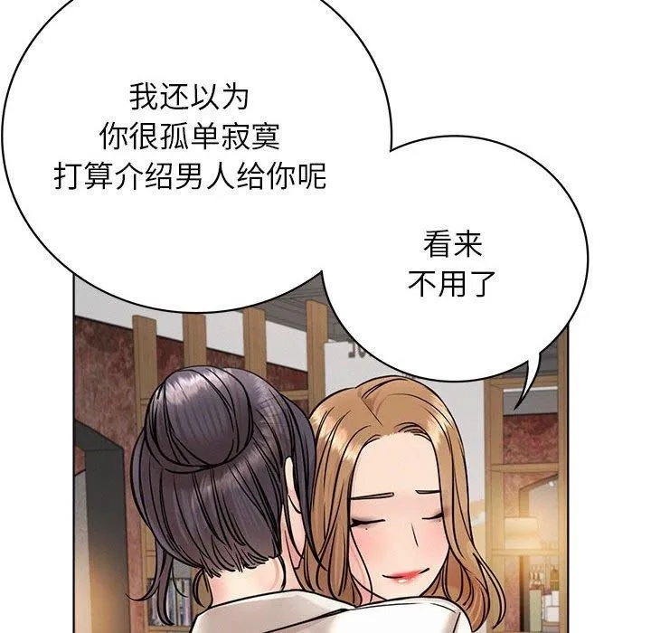 屋檐下的光 - 第56話 - page 121