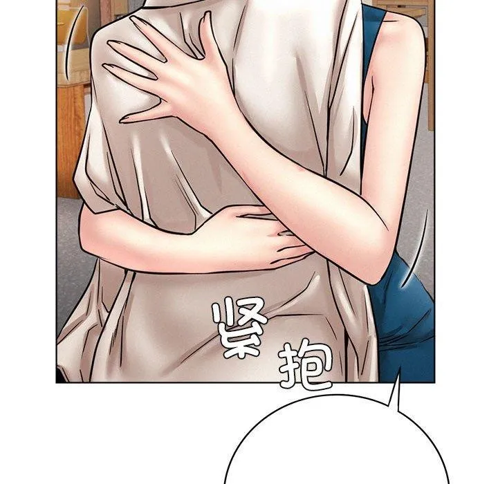 屋檐下的光 - 第56話 - page 122