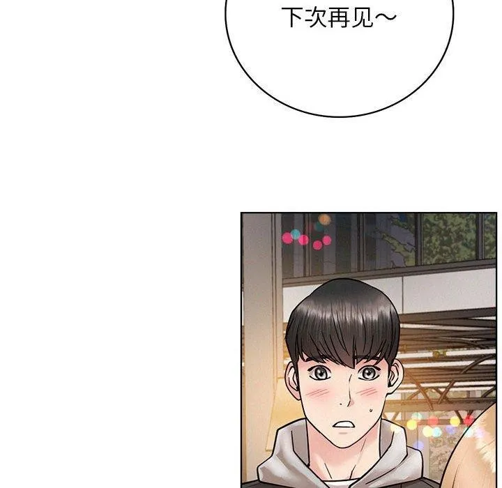屋檐下的光 - 第56話 - page 123