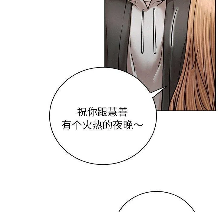 屋檐下的光 - 第56話 - page 124