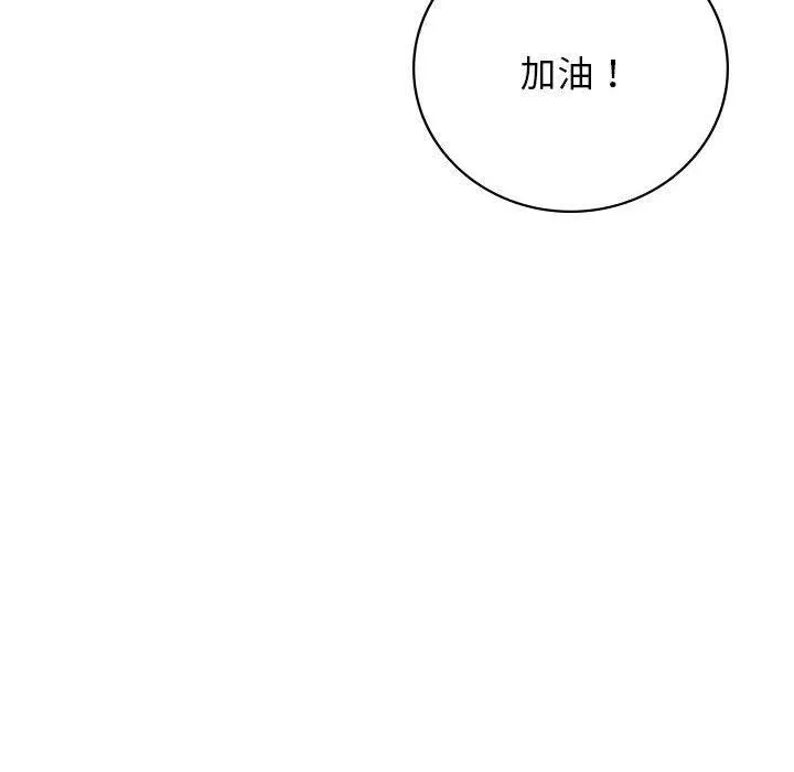 屋檐下的光 - 第56話 - page 125