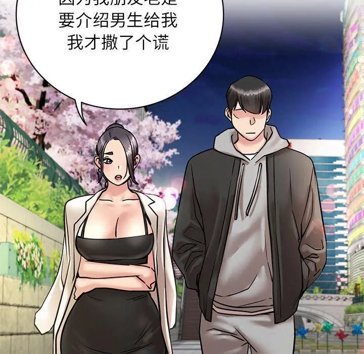 屋檐下的光 - 第56話 - page 128