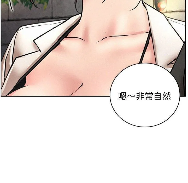 屋檐下的光 - 第56話 - page 132