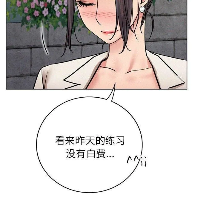 屋檐下的光 - 第56話 - page 134