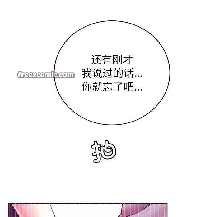 屋檐下的光 - 第56話 - page 135
