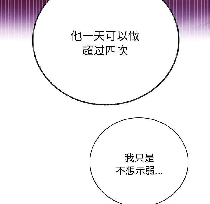 屋檐下的光 - 第56話 - page 139