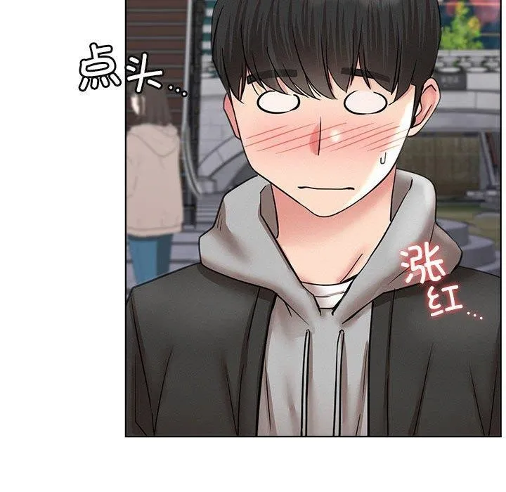 屋檐下的光 - 第56話 - page 141