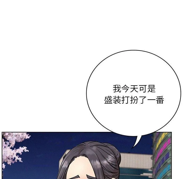 屋檐下的光 - 第56話 - page 142