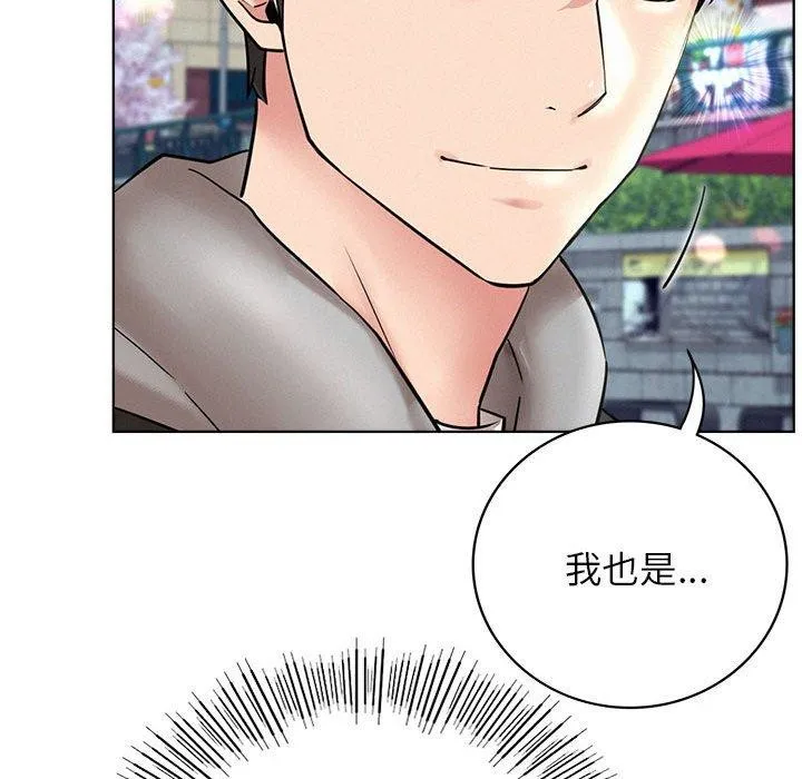 屋檐下的光 - 第56話 - page 145