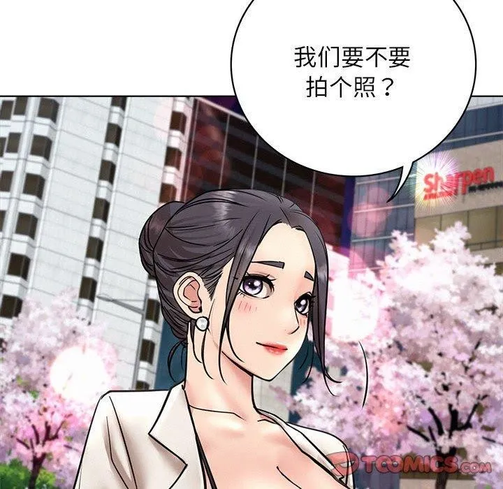 屋檐下的光 - 第56話 - page 147
