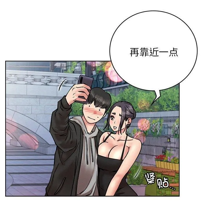 屋檐下的光 - 第56話 - page 153