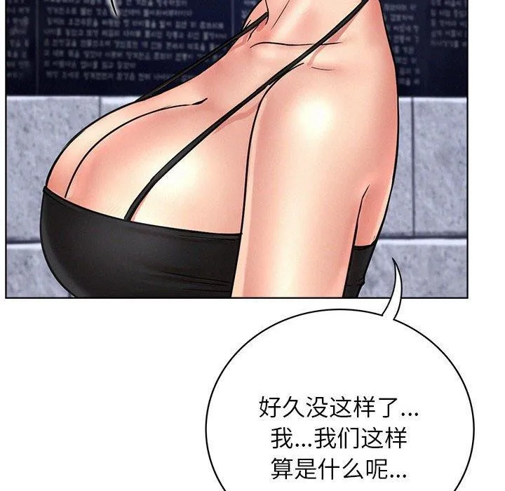 屋檐下的光 - 第56話 - page 161