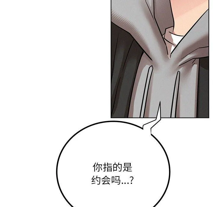 屋檐下的光 - 第56話 - page 163