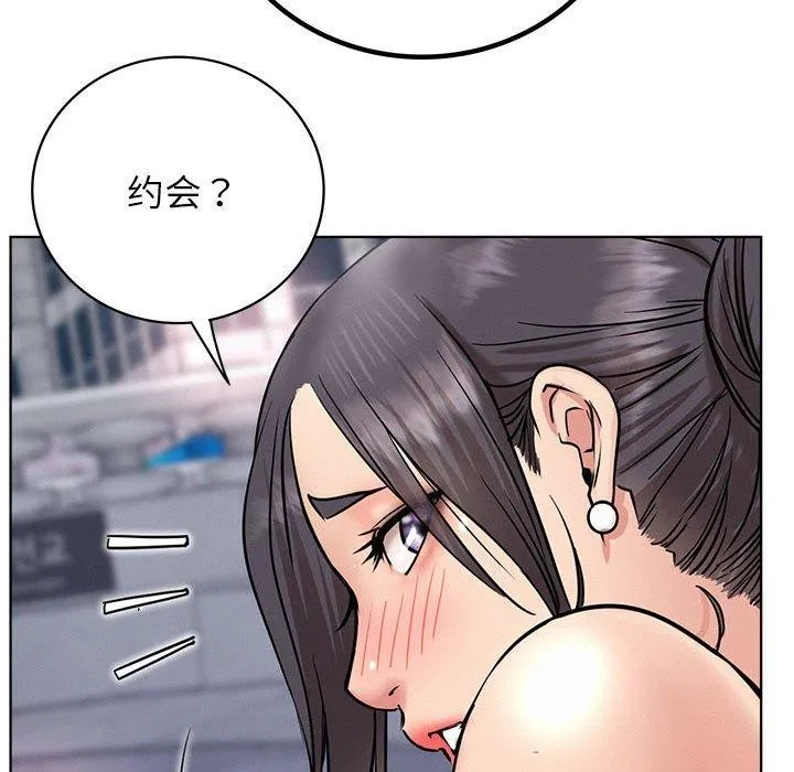 屋檐下的光 - 第56話 - page 164