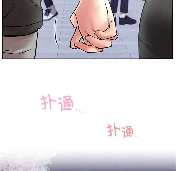 屋檐下的光 - 第56話 - page 171