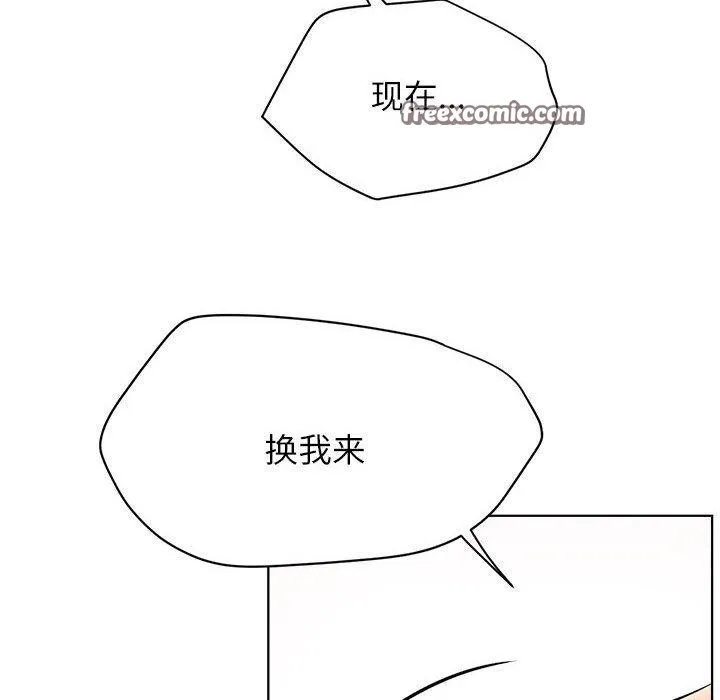屋檐下的光 - 第76話 - page 14