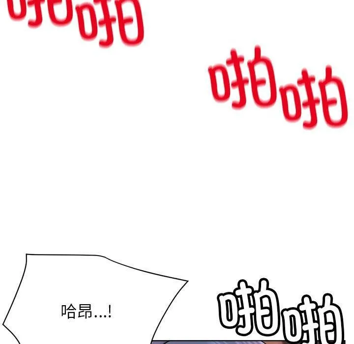 屋檐下的光 - 第76話 - page 45
