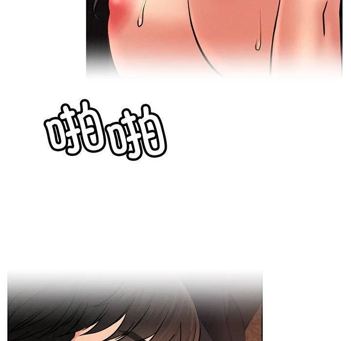 屋檐下的光 - 第76話 - page 47