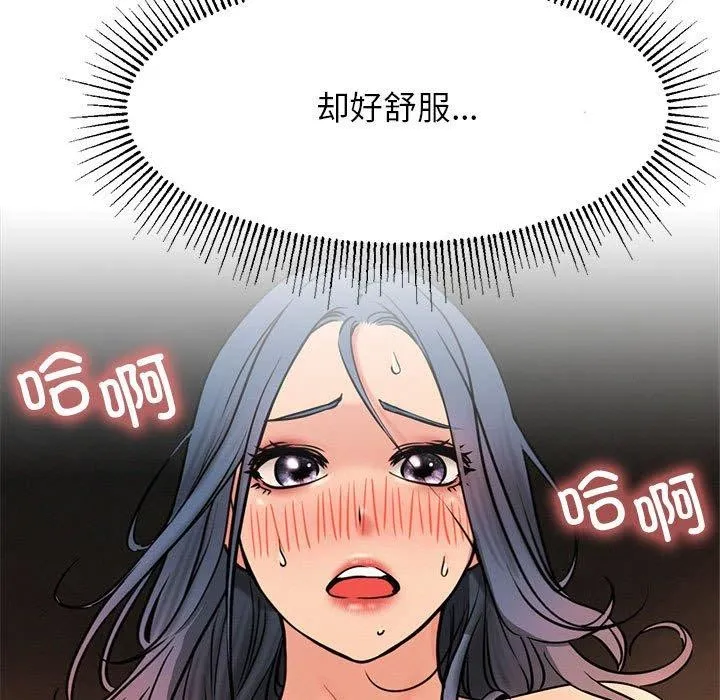 屋檐下的光 - 第76話 - page 51