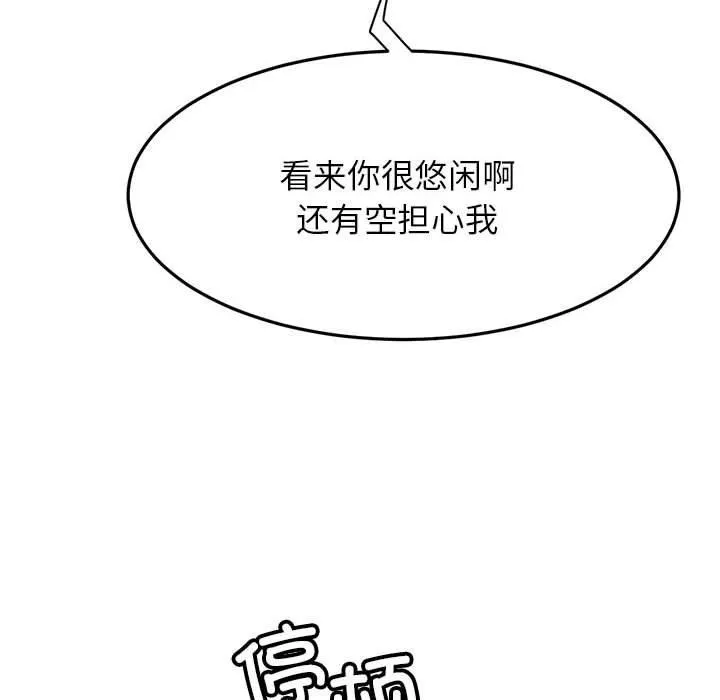 屋檐下的光 - 第76話 - page 58