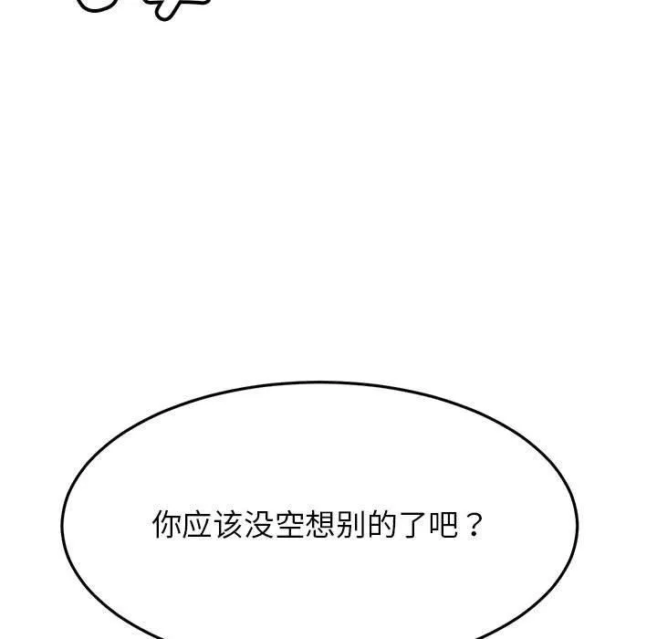 屋檐下的光 - 第76話 - page 61