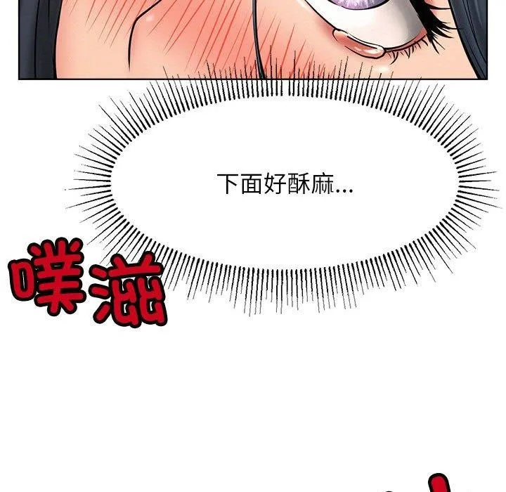 屋檐下的光 - 第76話 - page 91