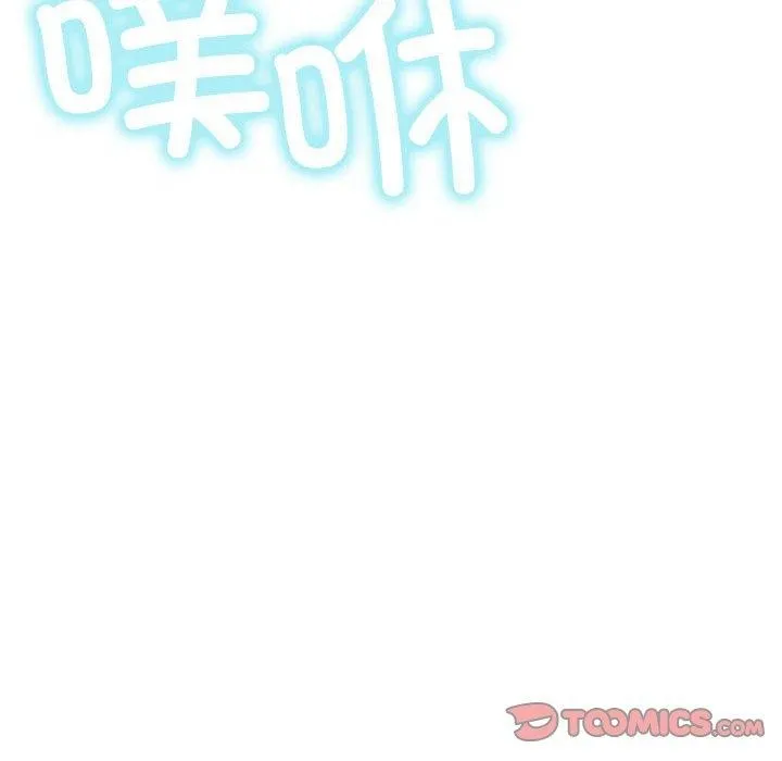 屋檐下的光 - 第76話 - page 111