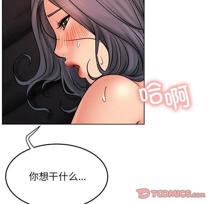 屋檐下的光 - 第76話 - page 120