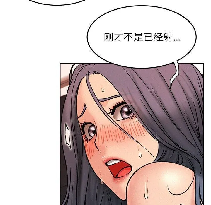 屋檐下的光 - 第76話 - page 121