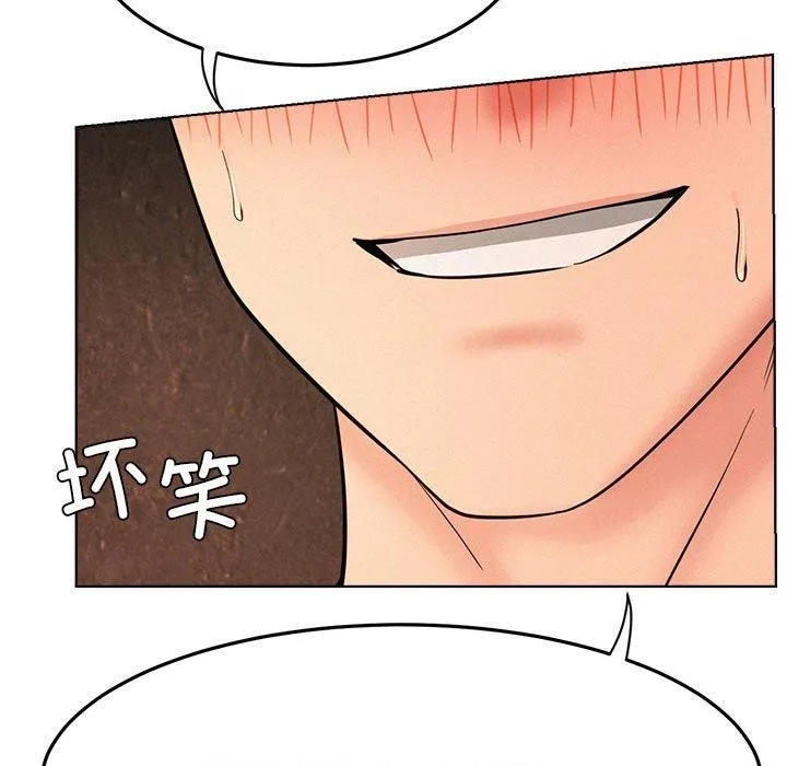 屋檐下的光 - 第76話 - page 125