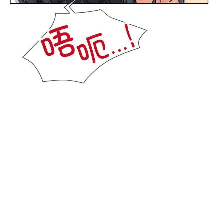 屋檐下的光 - 第76話 - page 133