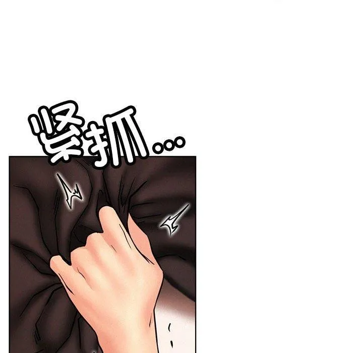 屋檐下的光 - 第76話 - page 139