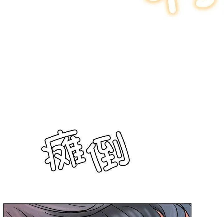 屋檐下的光 - 第76話 - page 148