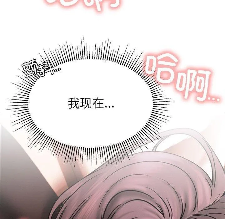 屋檐下的光 - 第76話 - page 150