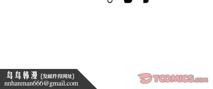 屋檐下的光 - 第76話 - page 156