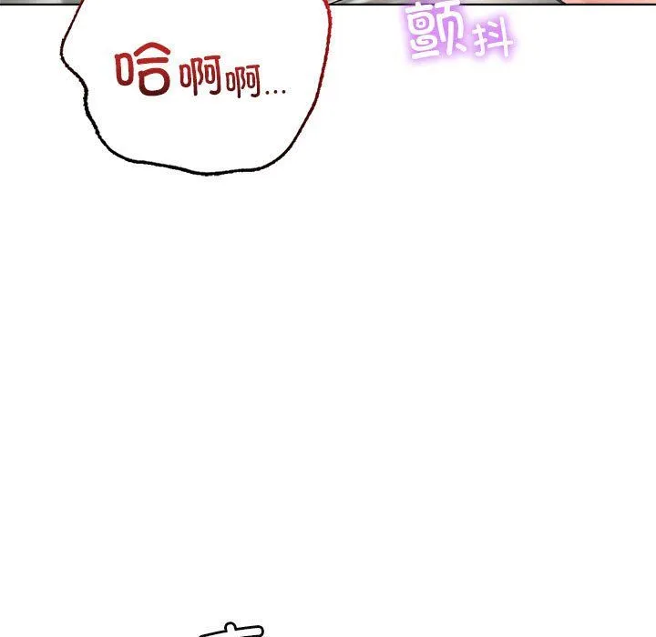 屋檐下的光 - 第43話 - page 11