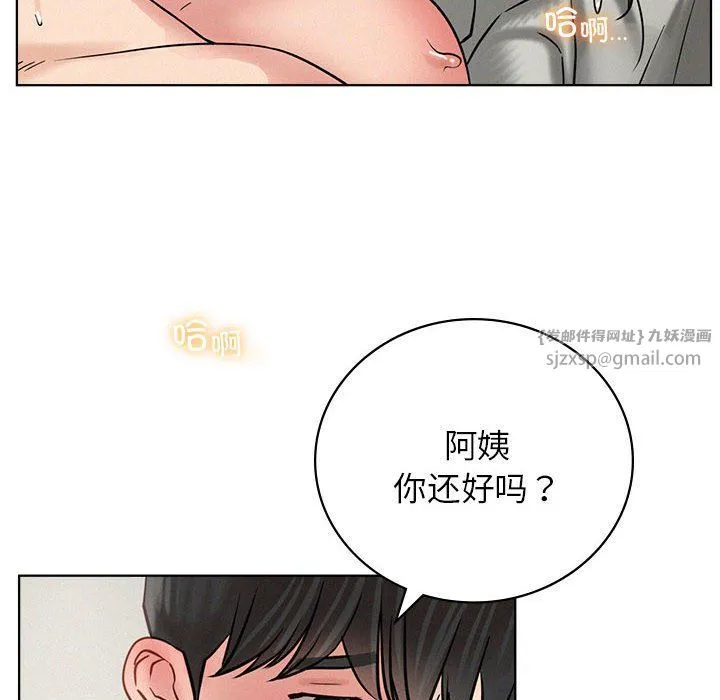 屋檐下的光 - 第43話 - page 14