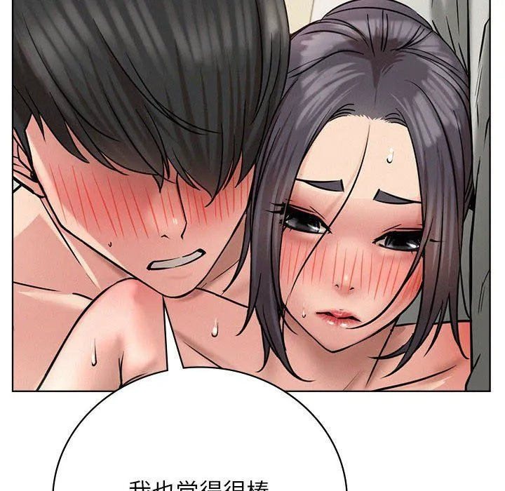 屋檐下的光 - 第43話 - page 18