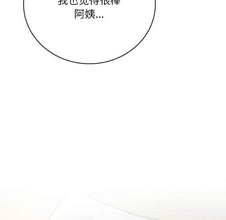 屋檐下的光 - 第43話 - page 19