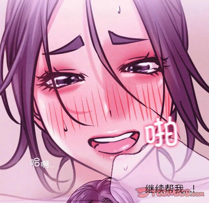 屋檐下的光 - 第43話 - page 39