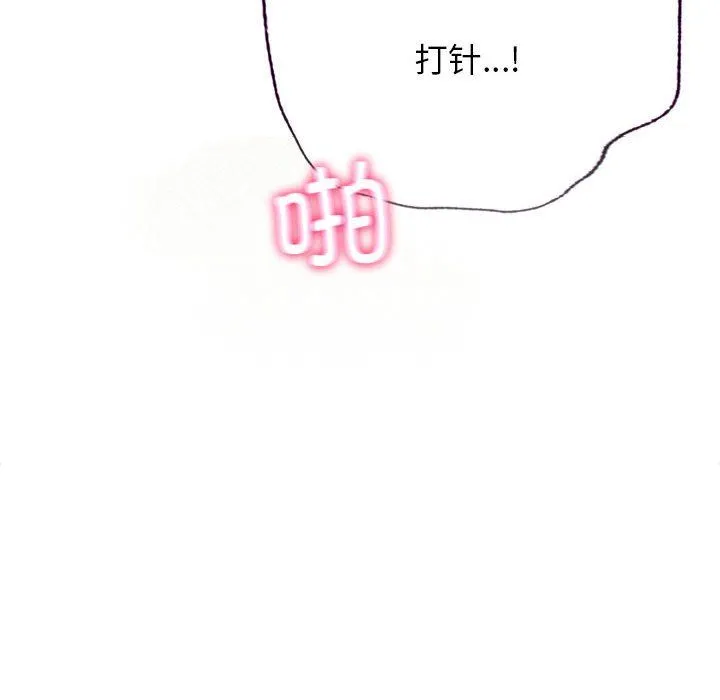 屋檐下的光 - 第43話 - page 42