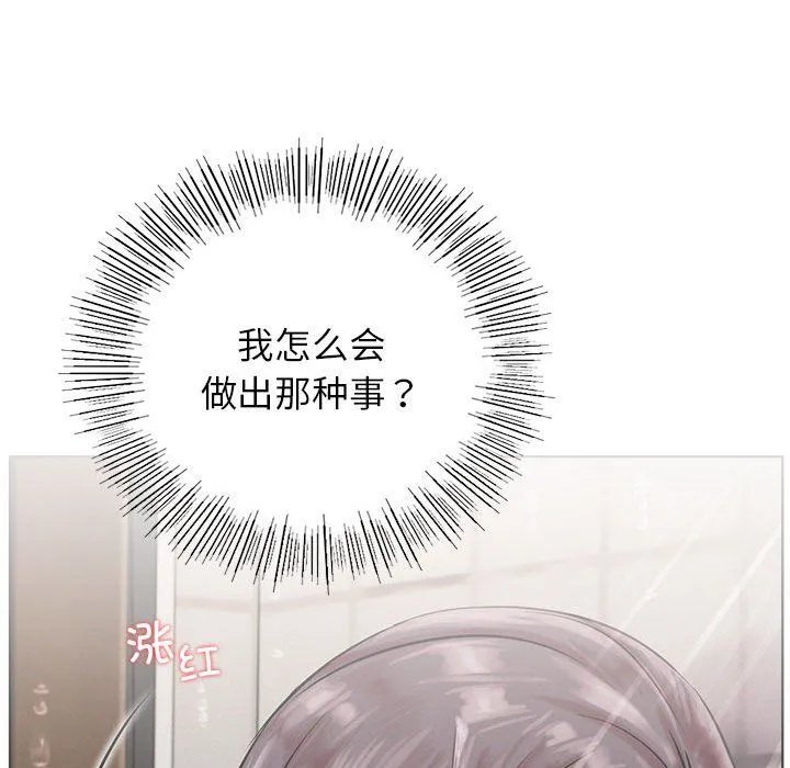 屋檐下的光 - 第43話 - page 43